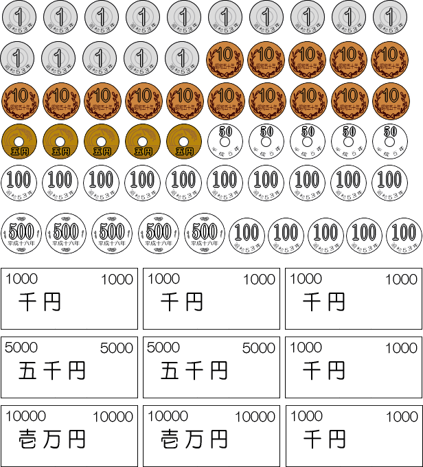 お金素材